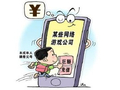 退款要扇孩子耳光？平台别假装与己无关