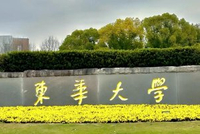 43名新生弃读东华大学 姓名有必要公告吗