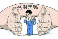 最高检:今年1-9月 起诉侵害未成年人犯罪5.3万人