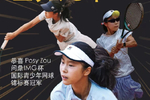 北京市海嘉学校“网球少女” 问鼎IMG杯国际青少年锦标赛冠军
