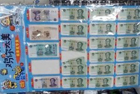 校园周边200米内拟禁设彩票点