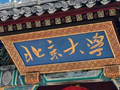 没有“演技”的毕业致辞更感人