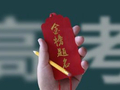 逆境摘高分 何以治愈全网