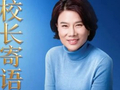 董明珠办技校学费可以再低点