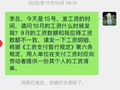 踢出845个工作群 不可纵容职场冷暴力