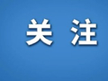 学生信息成黑市商品 媒体:对“内鬼”及背后灰黑产零容忍