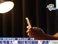 警惕！专盯留学生的“冒充公检法”诈骗