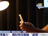 警惕！专盯留学生的“冒充公检法”诈骗
