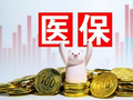 灵活就业人员能否享受生育保险待遇？上海医保局回应