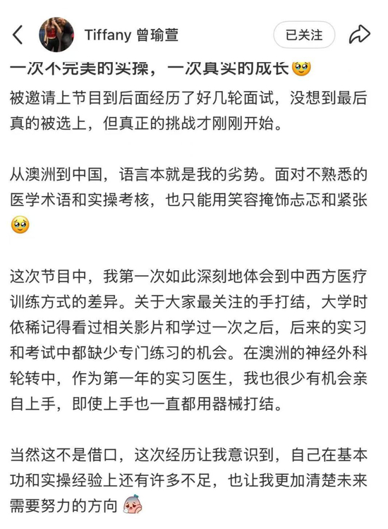 ▲曾瑜萱此前在社交平台发文回应争议