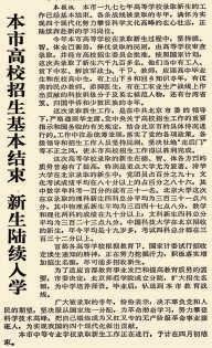 1978年3月12日,《北京日报》2版