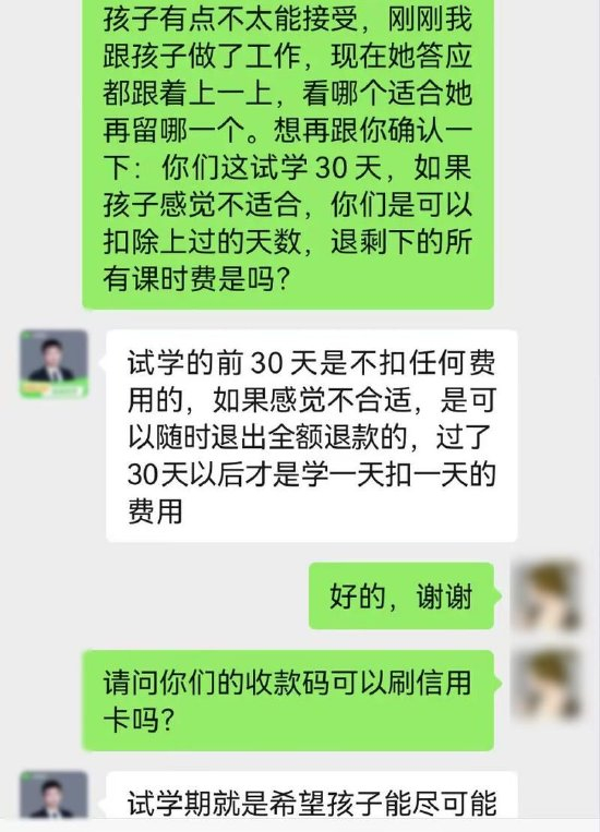 消费者与嫌疑人在线对话截图。上海警方供图