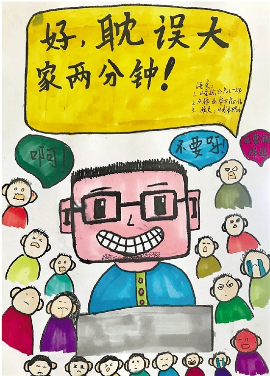 老师下课时最爱说“耽误大家两分钟”。
