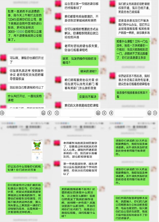 消费者与嫌疑人在线对话截图。上海警方供图