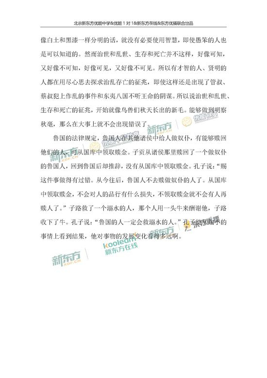 2018高考语文（北京卷）参考答案
