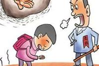 孩子遭到体罚和嘲讽孤立 家长起诉学校索赔1元