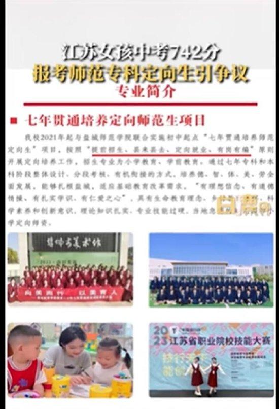 定向生的七年制培养模式。(来源:视频截图)