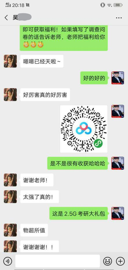 学员好评反馈图
