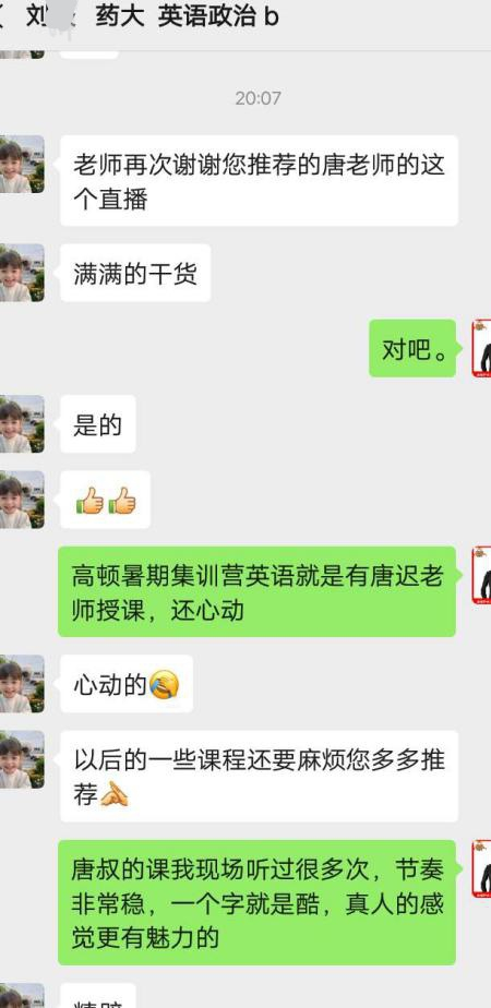 学员好评反馈图