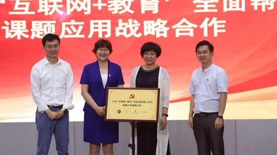 宁夏“互联网+教育”结队帮扶闽宁中学课题应用战略合作揭牌（左起好未来集团智慧教育副总裁王鲁，银川九中党委书记、校长王锦秀，宁夏大学教育学院教授、硕士生导师张玲，极课大数据党支部书记、副总裁张文杰）