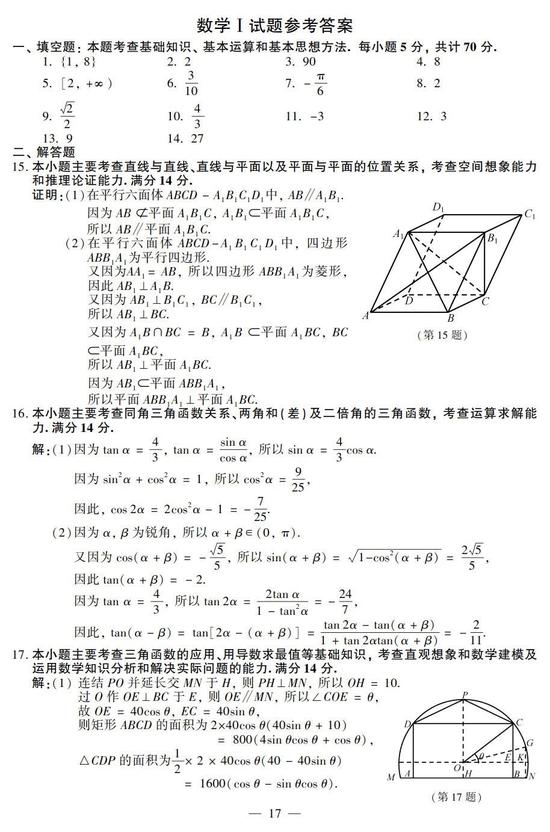 来源：江苏省教育考试院