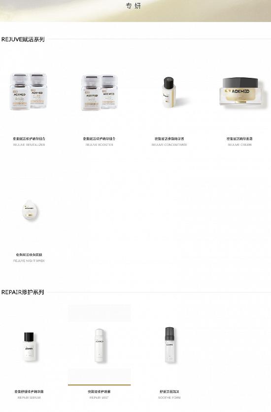 图片来源:AOXMED瑷科缦官网