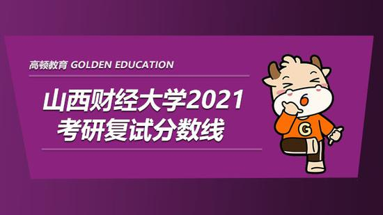 高顿考研