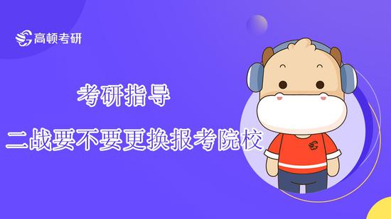 高顿考研