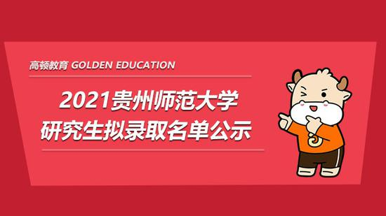 高顿考研