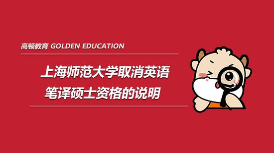 高顿考研