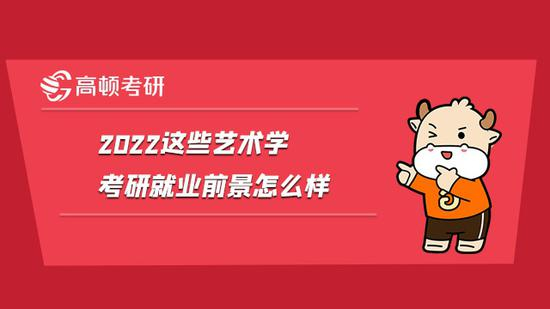 高顿考研