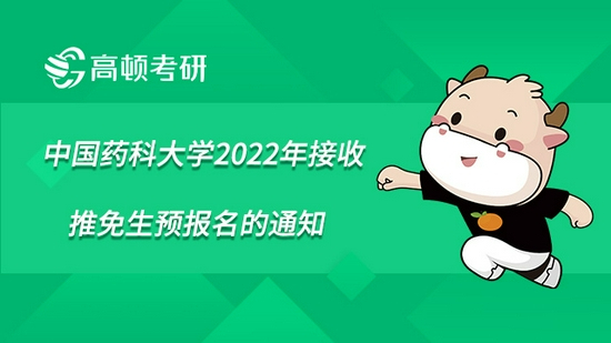 高顿考研