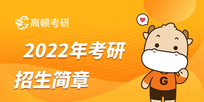 中央财经大学22年硕士研究生招生章程已公布 手机新浪网
