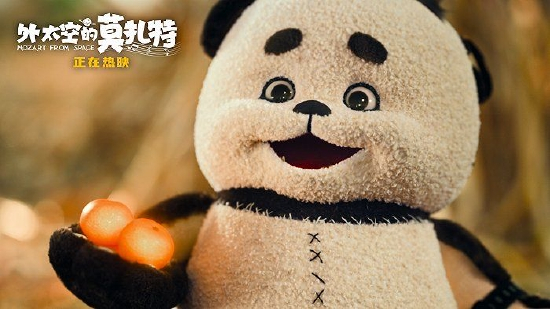 《外太空的莫扎特》剧照