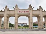 中山大学7大学部全部完成组建 囊括近70个院系