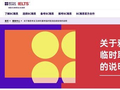 BC雅思就停考致歉 异地考生可申请报销机酒