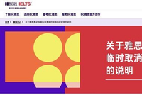 BC雅思就停考致歉 异地考生可申请报销机酒