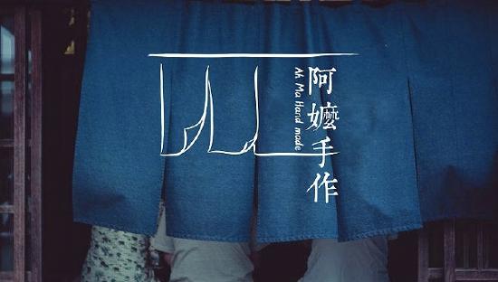 图片来源:微博@阿嬷手作
