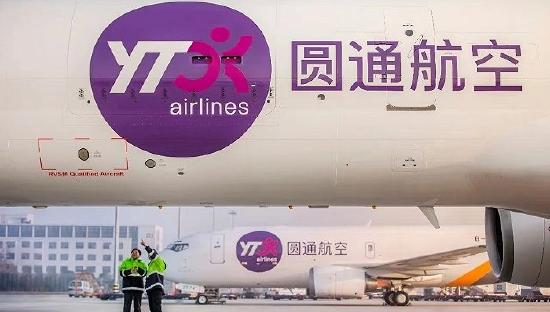 来源:圆通航空
