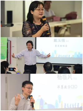 图：从上往下分别是教育部装备中心处长肖玲𤤗、著名歌唱家戴玉强、洋葱数学CEO杨临风