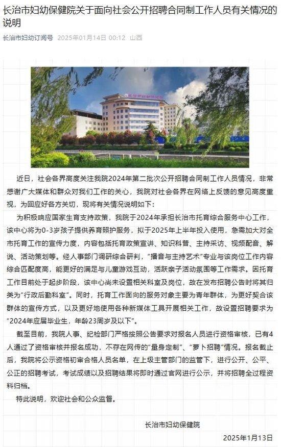 截图来源：“长治市妇幼订阅号”微信公众号