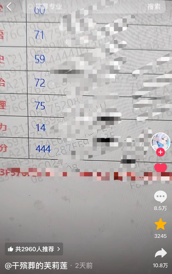 魏斌杰高考分数（受访者社交媒体截图）