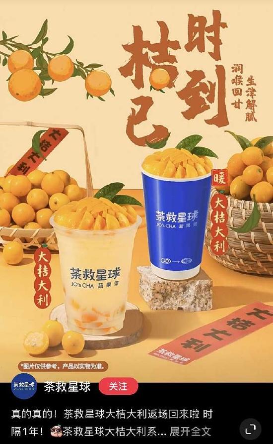 图片来源:茶救星球
