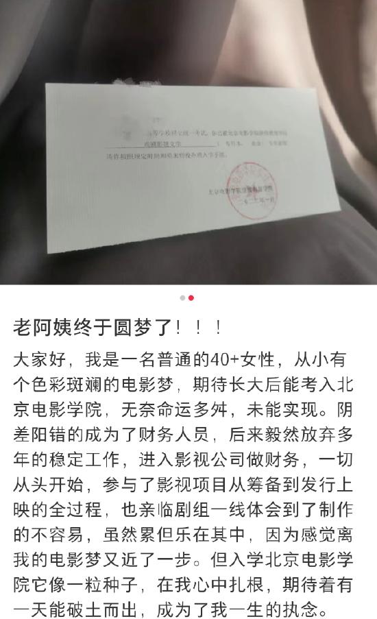 袁莹在社交平台分享自己考北电的经历。
