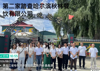 家委会组织踏查哈尔滨秋林餐饮配送有限公司。哈尔滨市第六十九中学校微信公众号 图