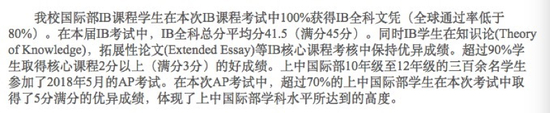 图片来自上海中学国际部官网