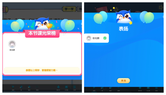 图：备授课系统页面