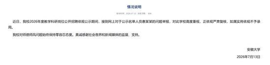 安徽大学官网截图