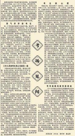 1977年12月15日,《北京日报》2版