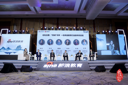 《“双减”元年 一份来自教育行业的年终总结》论坛